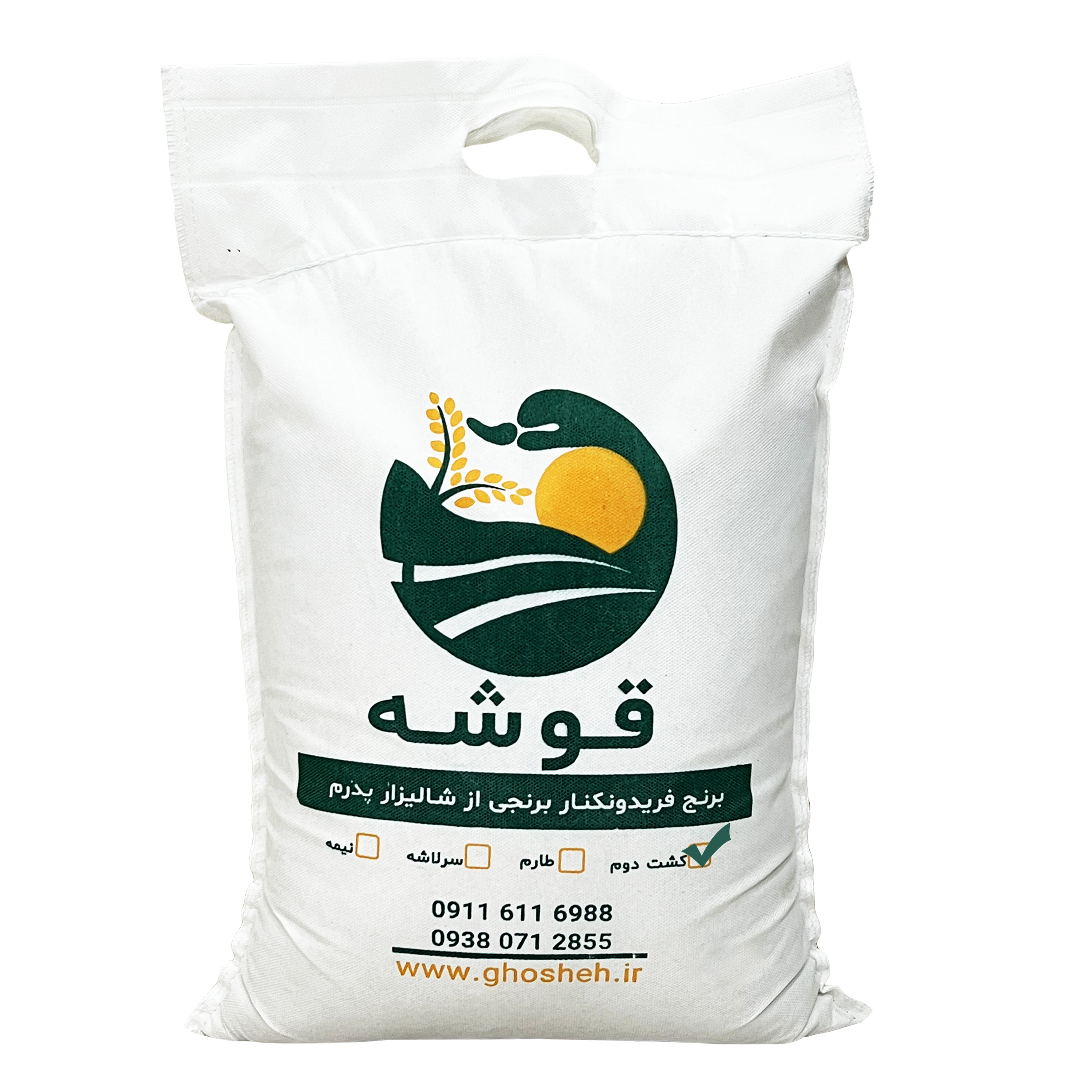 برنج طارم کشت دوم قوشه فریدونکنار با عطر عالی
